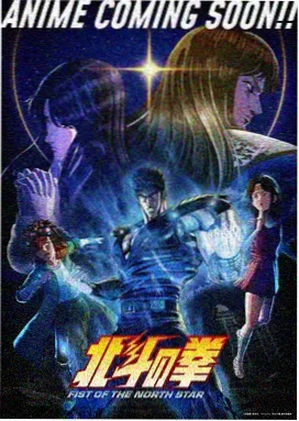 霓虹战神